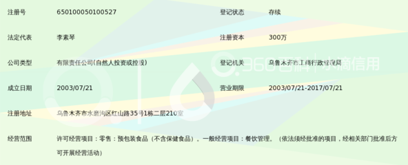 新疆青禹然饮食文化