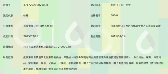 山东载堃贸易