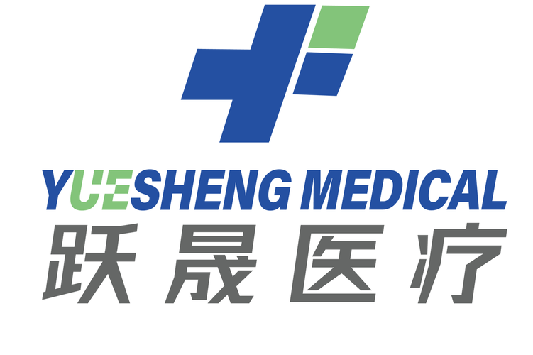 河南跃晟医疗器械