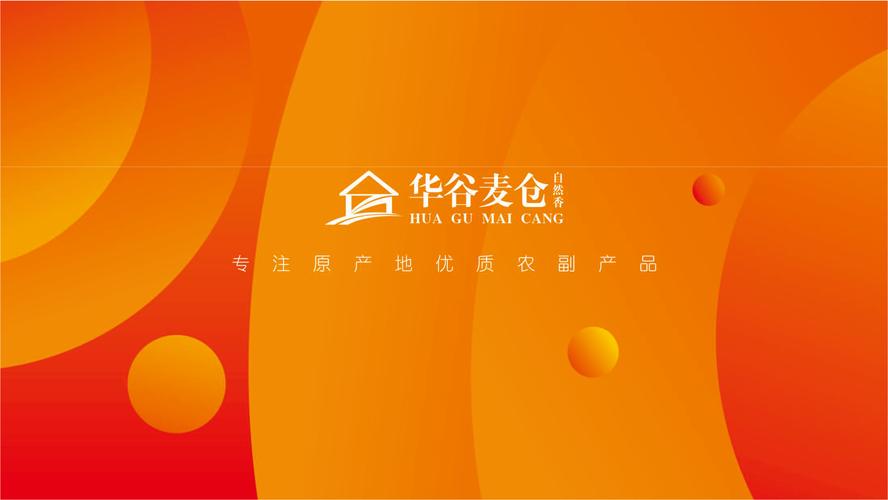 河南华谷麦仓农业科技